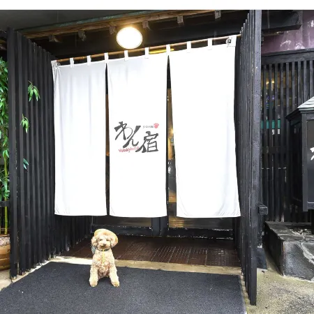 Unohamakan, a Pet-Friendly Hot Spring Inn