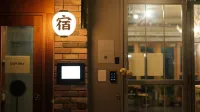 Hotel UNTEN INN - 2星級