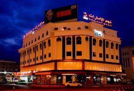 Star Emirates Downtown Hotel Salalah