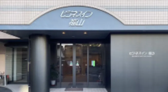 Business Inn Fukuyama