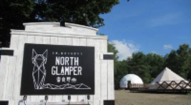 富良野North Glamper