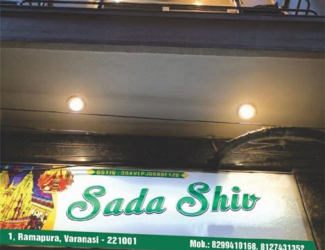 바라나시 숙소 내부 전경