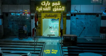 Qimam Park Hotel 2 Отели рядом с достопримечательностью «Marca resort ماركا ريزورت»