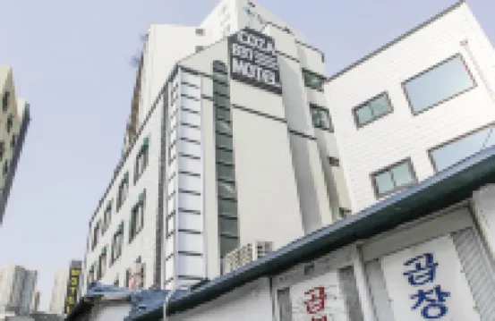 부산 다대포 코자837 다대포 해수욕장 주변 호텔