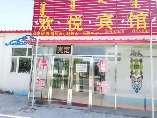 Huanyue Hotel