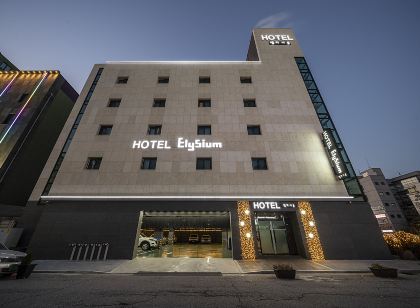 호텔 엘리시움