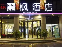 Lavande HotelLavande Hotel (Guangzhou Financial City Tianhe Park Metro Station Branch)