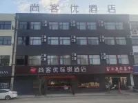 尚客優飯店（西華高鐵站店） 西華長途汽車站(田口分站)附近的飯店