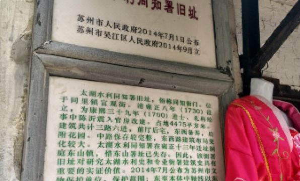 Jingyitang Folk House Inn Tongli
