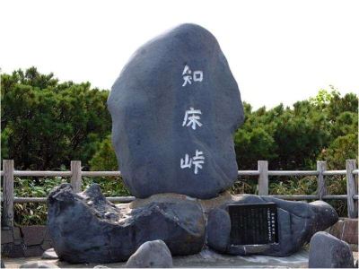 ホテル周辺 ホテル知床の写真