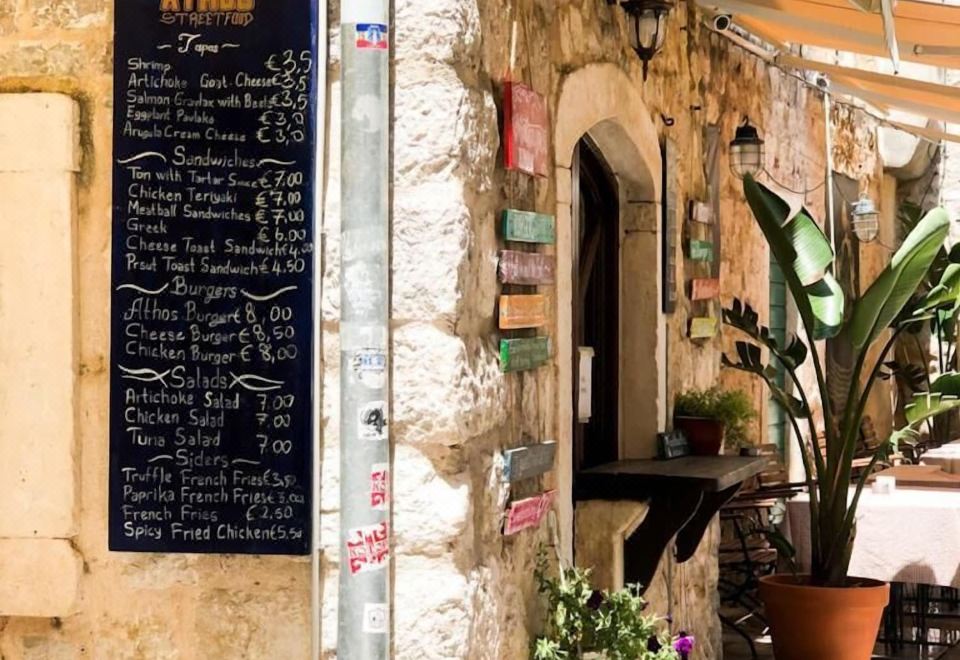 아토스 게스트하우스 외부 전경