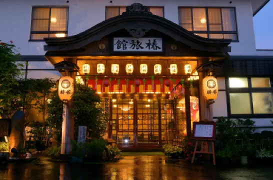 椿館酒店