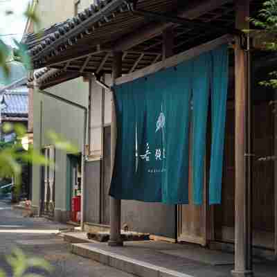 若狭佳日 Hotel Exterior