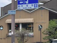 GUESTHOUSE  KYOUTO UJI RIVER I Hotels in Uji