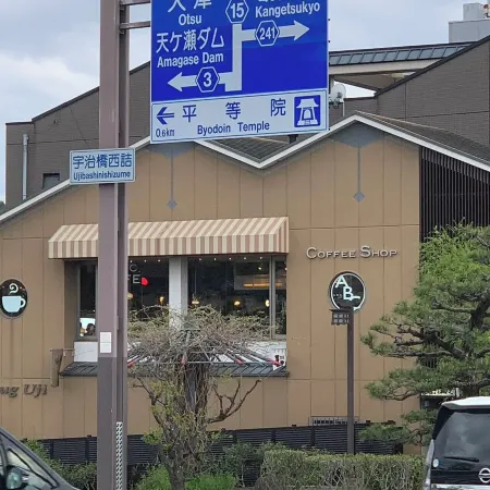 GUESTHOUSE KYOUTO UJI RIVER I