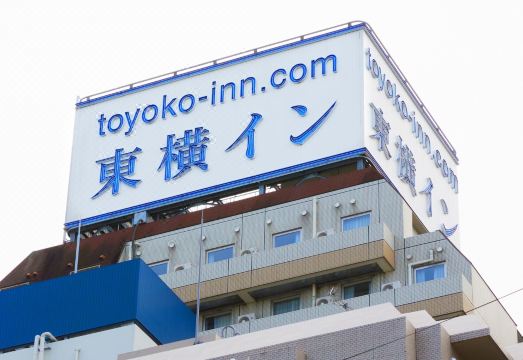 토요코 인 도쿄 이케부쿠로 키타-구치 No.1