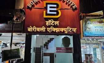 Hotel Borivali Executive - Near Borivali Railway Station