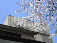 Togurakamiyamadaonsen Shunjyuan Kikusui Ryokan Hotel in zona Togurajuku Kitty Park