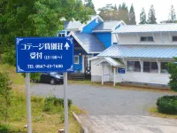 Okayama Hiruzen Villas Peter Pan Hotels in Maniwa