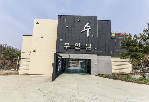 안동 수 무인텔