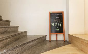 Chungbuk National Univ Adamhan Hotel