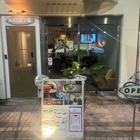 Guesthouse NALUNOMICHI