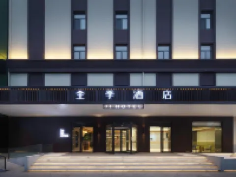 JI Hotel (Weihai Rongcheng Chengshan Avenue) Hotel a Rongcheng