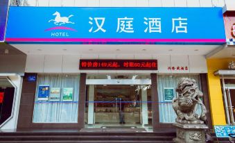 Hanting Hotel (Fuzhou Shangxiahang Wuyi Middle Road)