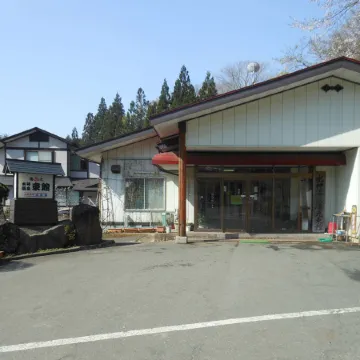 Yumoto Azumakan