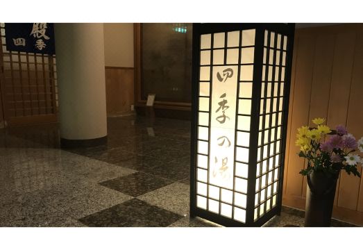 아오모리 온천 전경