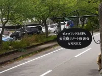 Bouldering & Spa -Ariki Resort Shuzenji Annex- 伊豆住宿飯店