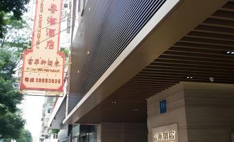 Fu Hua Hotel