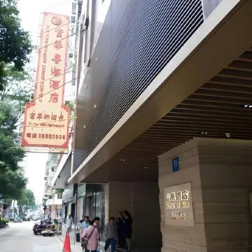 Fu Hua Hotel