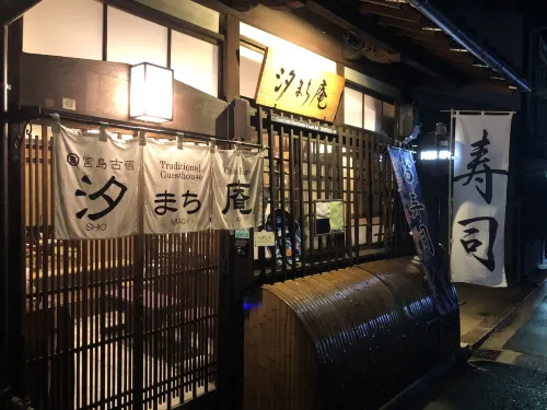 Miyajima Machiya Hotel Shiomachi-An - 2-Star