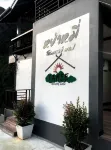 Yamee Homestay Cafe Hotels in Pong Pha