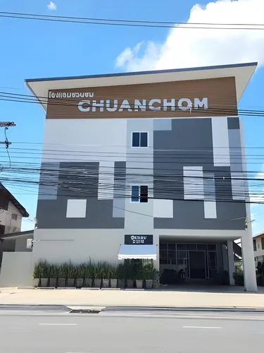 รูปภาพของโรงแรมชวนชม (Chuanchom Hotel)