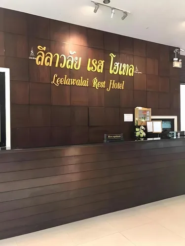 รูปภาพของลีลาวลัย เรส โฮเทล ชุมแพ