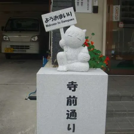 Kanko Ryokan Kuboji