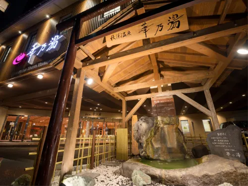 โรงแรมอาคิว ออนเซ็น ฮานาโนยู - ที่มีสปา