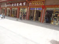 Merry Home Hotel Hotels in Qamdo