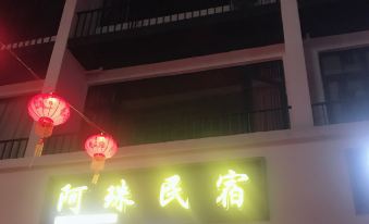 Wencheng Azhu Homestay