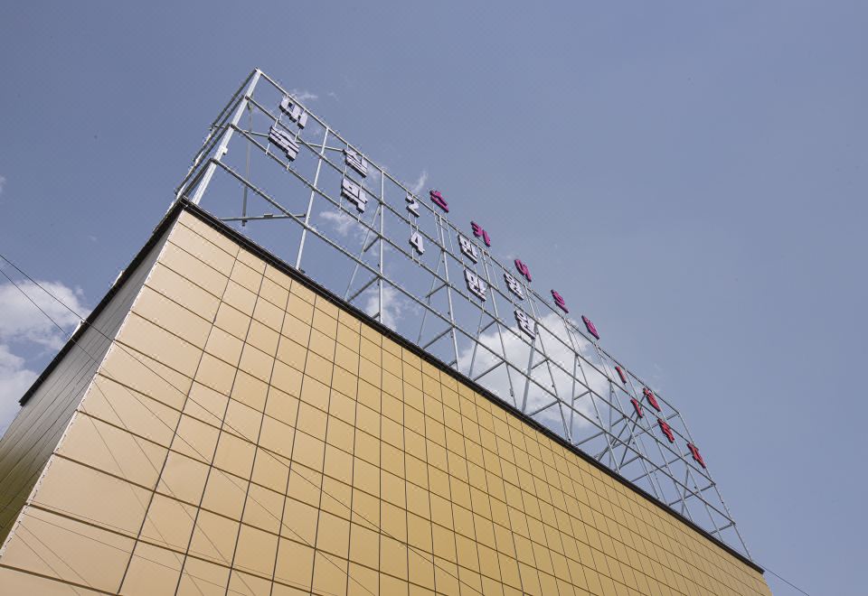 머니스테이 대구팔공산점