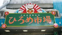 Riverside Hotel Shoei
