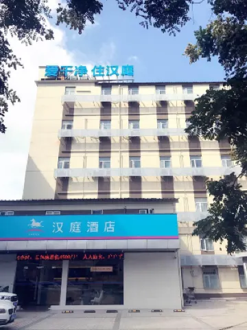HanTing Premium Hotel (Shanghai Hongkou Football Stadium Second Store) Các khách sạn ở Thượng Hải