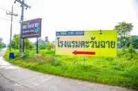 Tawanchay Hotel Phatthalung