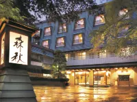 森秋日式旅館