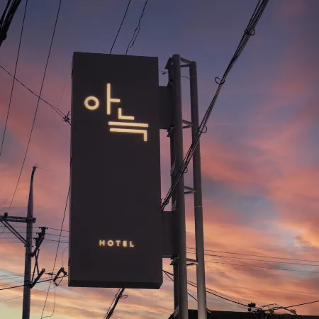 Osan the Rest Hotel