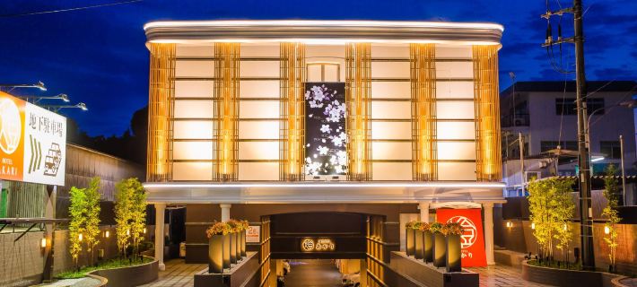 Hotel Akari Hotels in Numazu