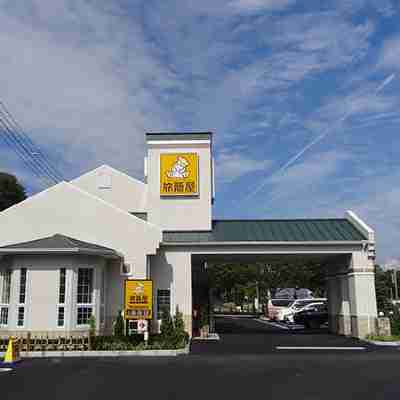 ファミリーロッジ旅籠屋・吉野川SA店 Hotel Exterior