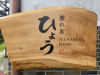 Outhouse Hyo A detached house with pets and BBQ a Hotels in Nagiso